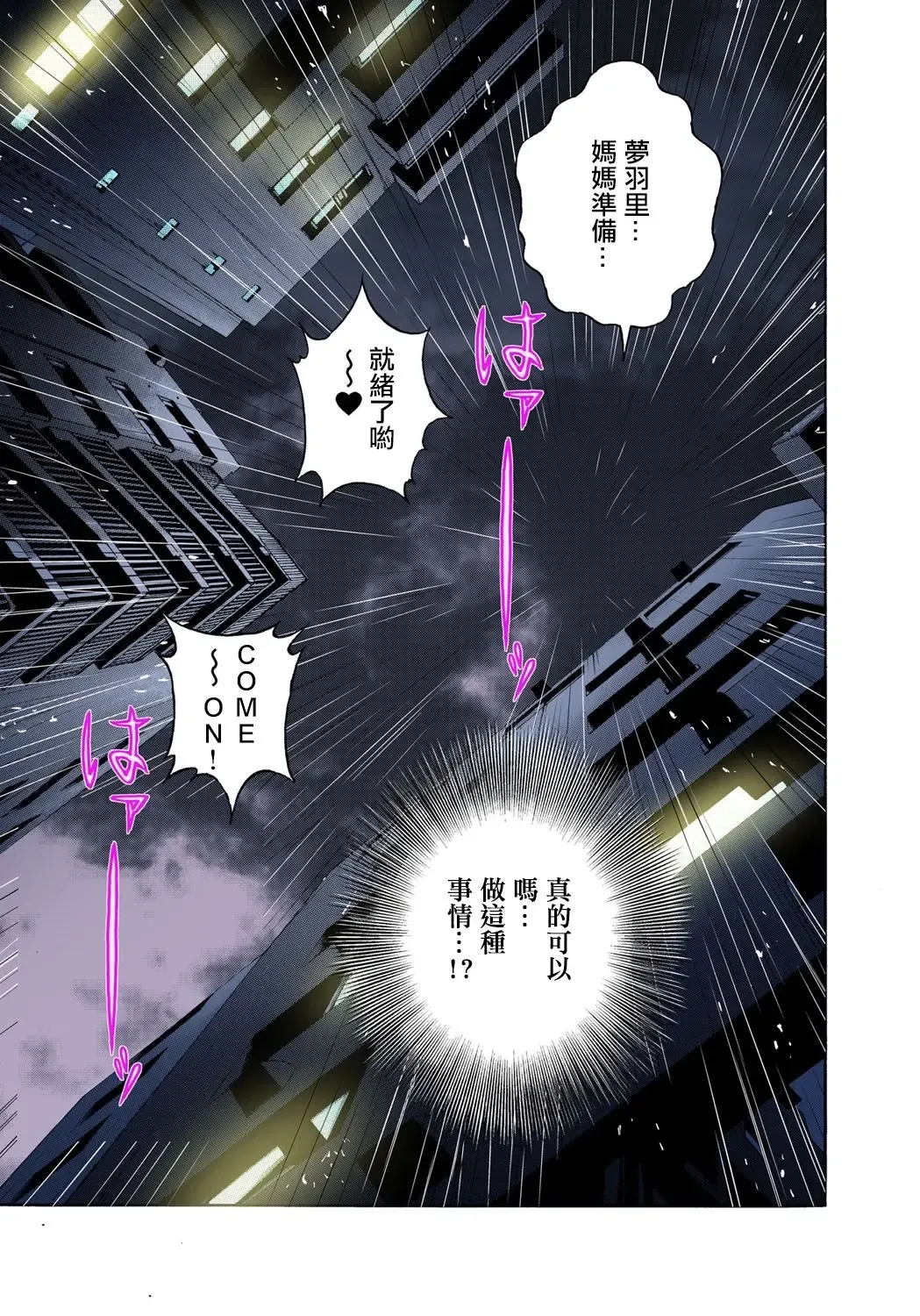 [U-jin] Midarashi Dango ~Boku no Hajimete Ubawarechatta Ch. 4 Fhentai - Page 25