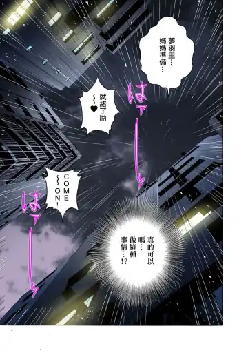 [U-jin] Midarashi Dango ~Boku no Hajimete Ubawarechatta Ch. 4 Fhentai - Page 25