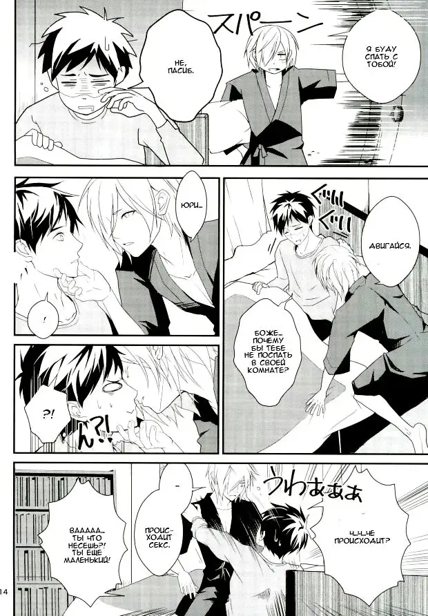 [Migite] big kid! Fhentai - Page 13