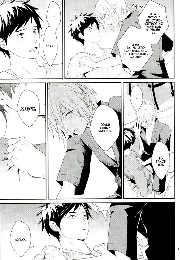 [Migite] big kid! Fhentai - Page 14