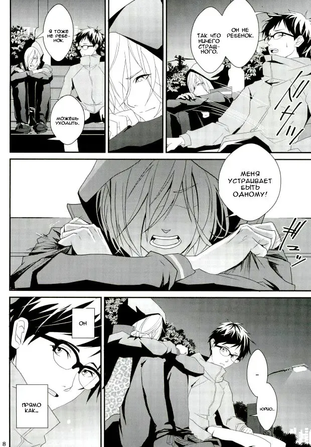 [Migite] big kid! Fhentai - Page 7