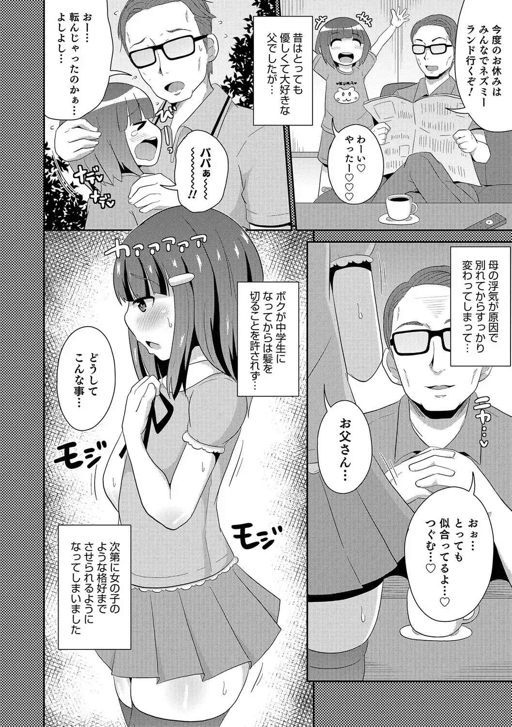 Otokonoko HEAVEN Vol. 31 Fhentai - Page 11