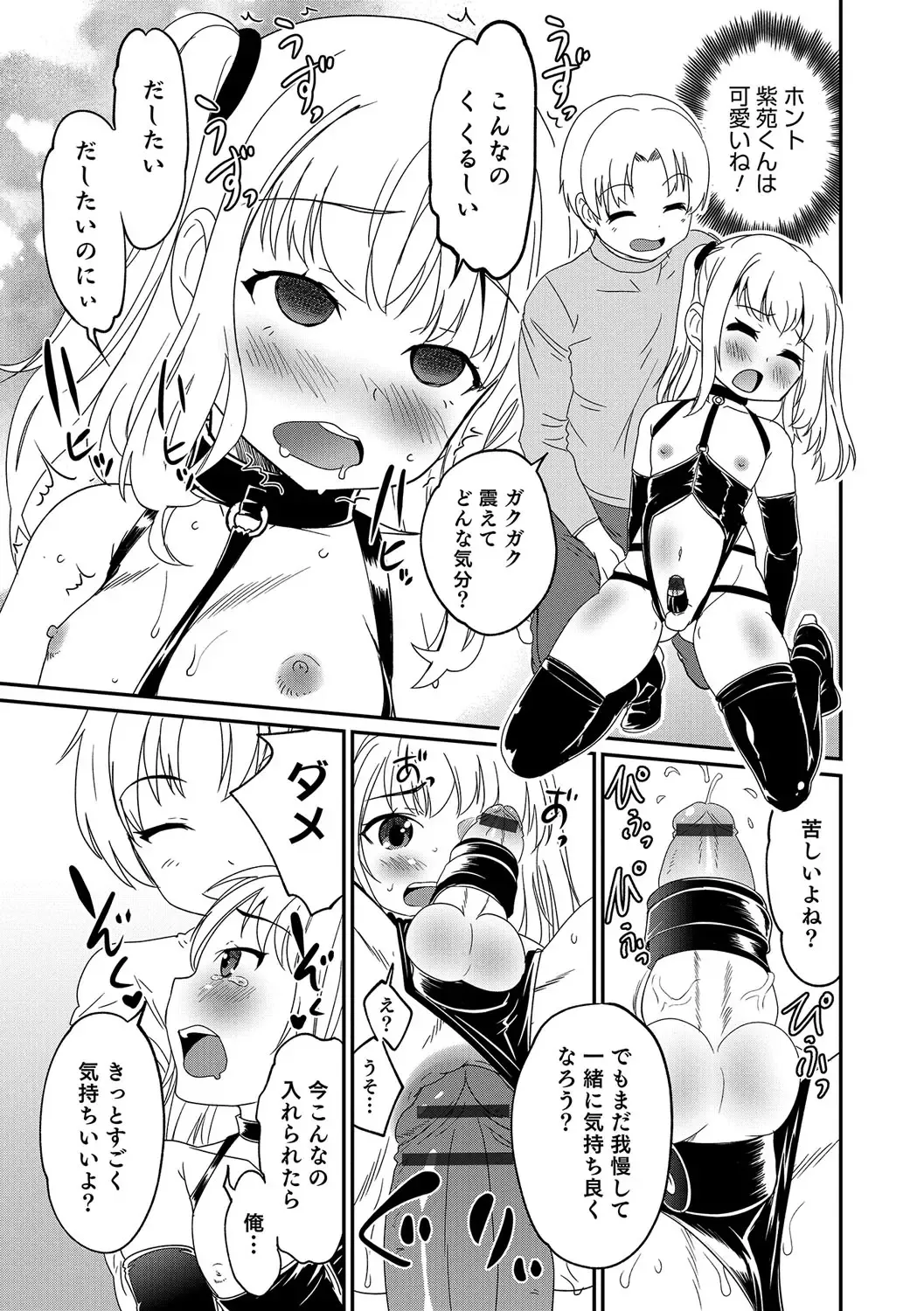Otokonoko HEAVEN Vol. 31 Fhentai - Page 140