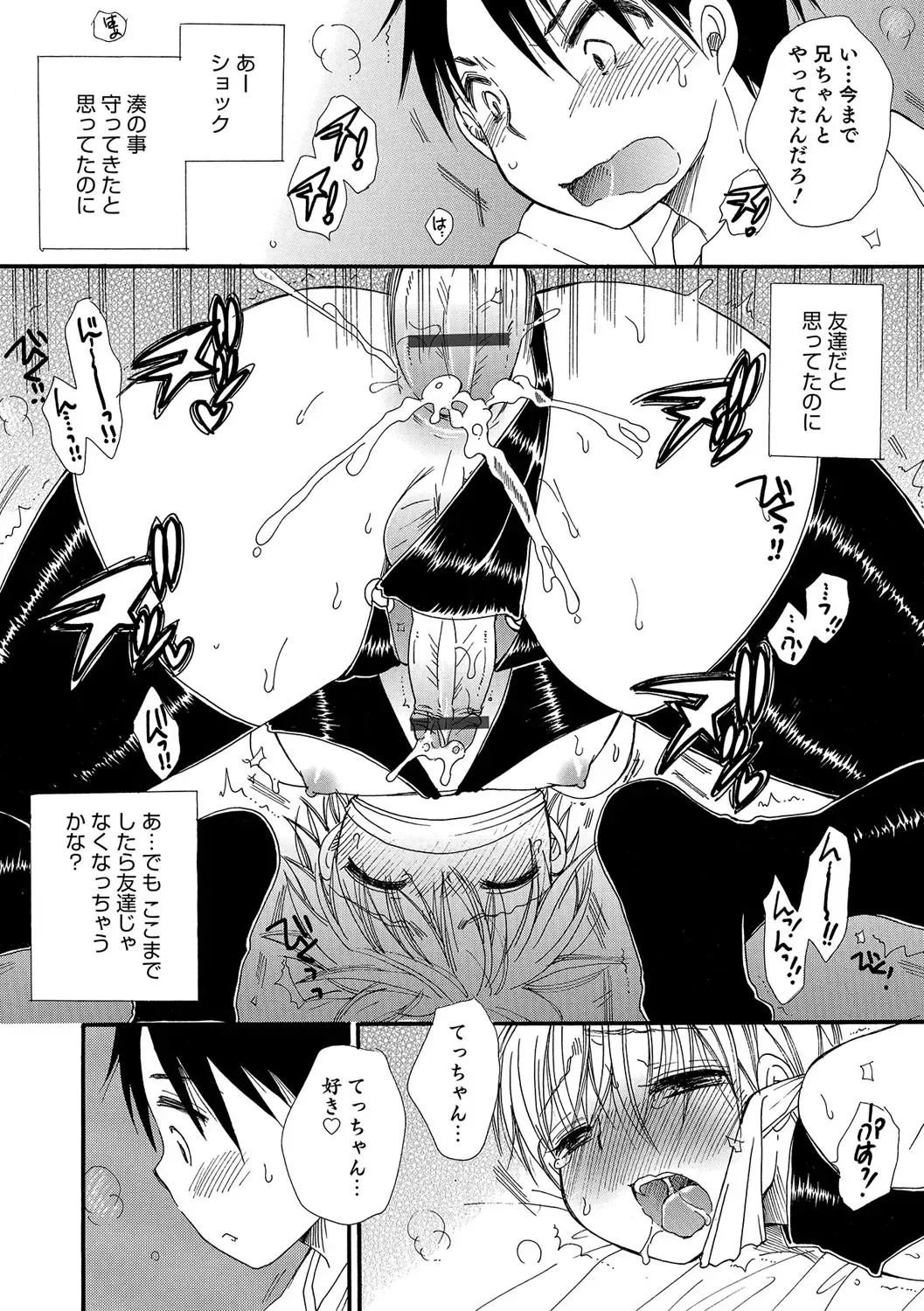 Otokonoko HEAVEN Vol. 31 Fhentai - Page 167