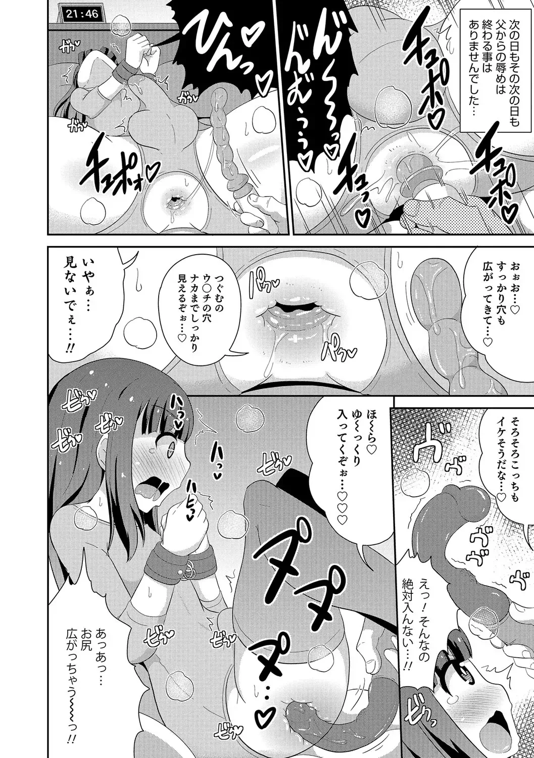 Otokonoko HEAVEN Vol. 31 Fhentai - Page 17