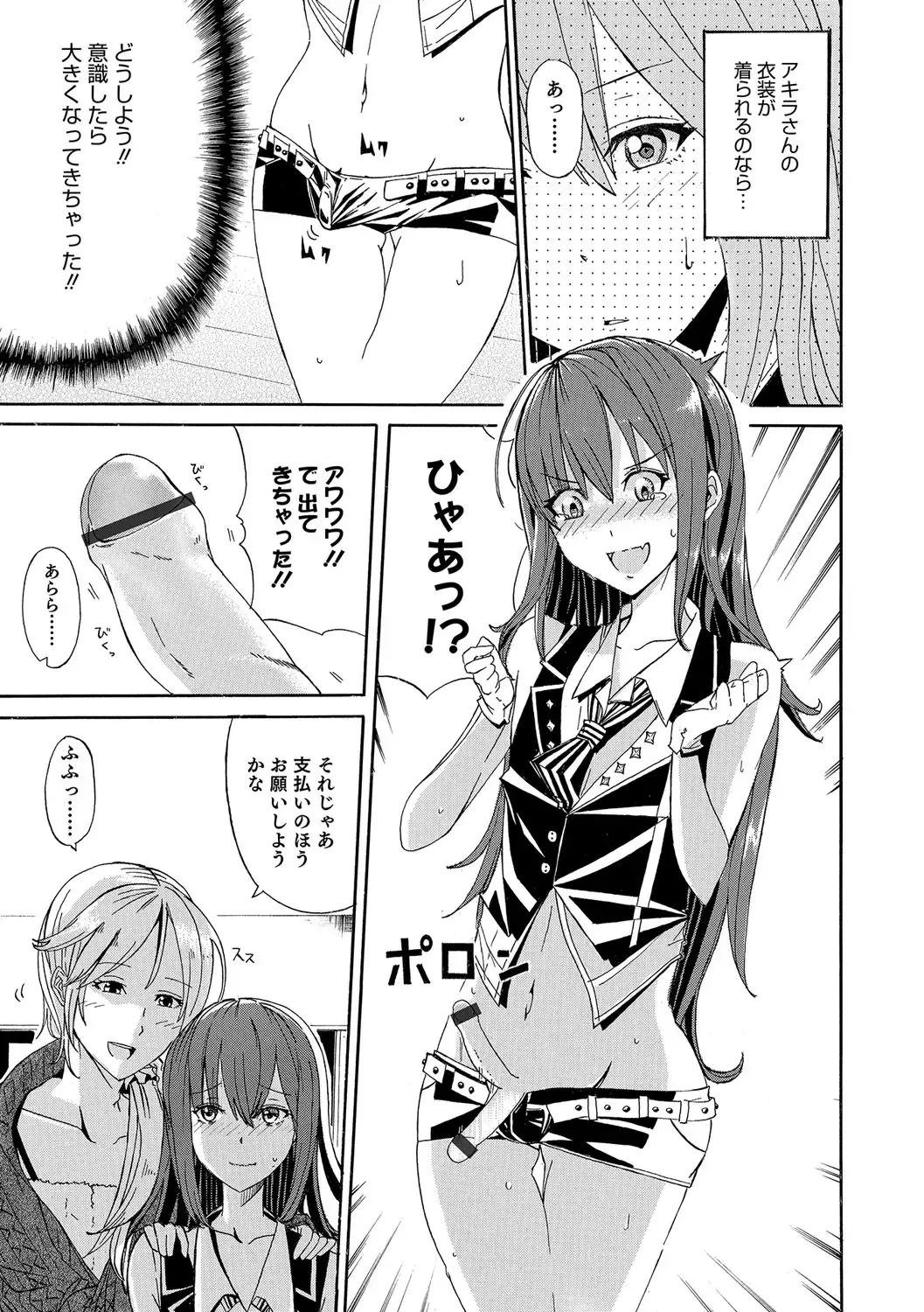 Otokonoko HEAVEN Vol. 31 Fhentai - Page 172