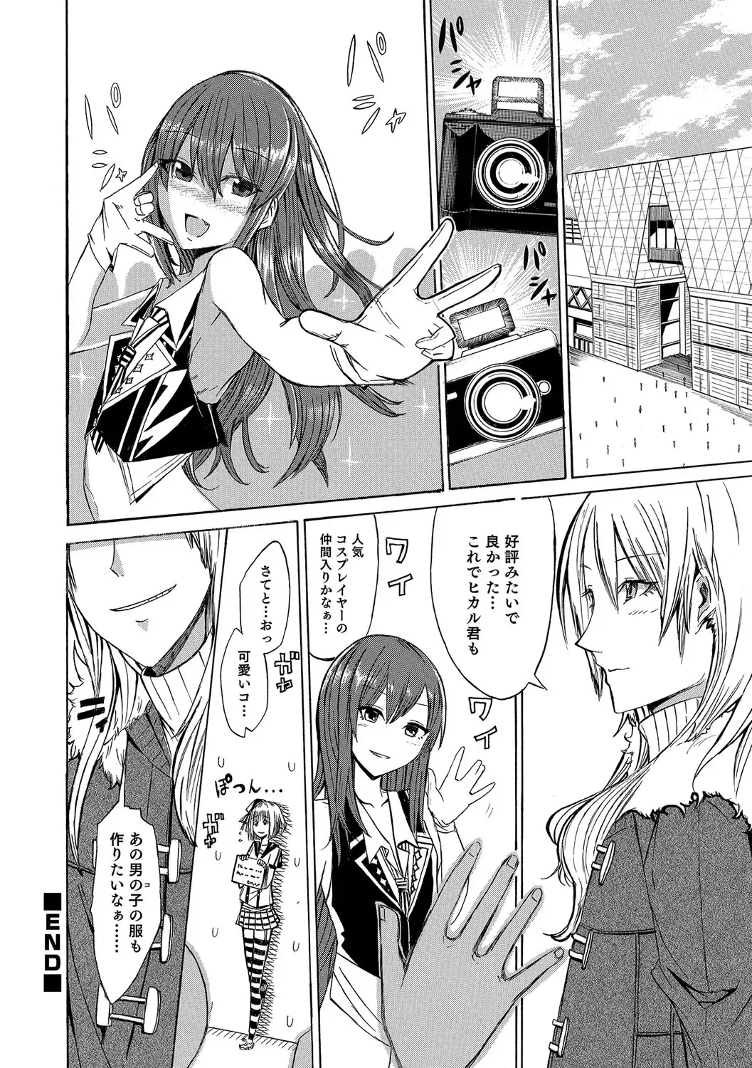 Otokonoko HEAVEN Vol. 31 Fhentai - Page 181