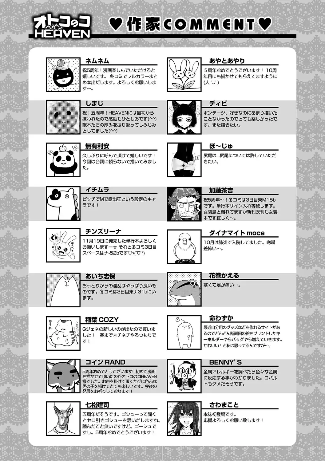 Otokonoko HEAVEN Vol. 31 Fhentai - Page 182