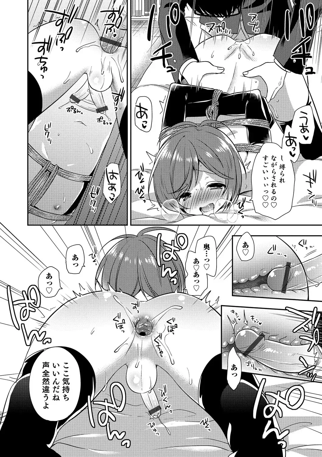 Otokonoko HEAVEN Vol. 31 Fhentai - Page 35