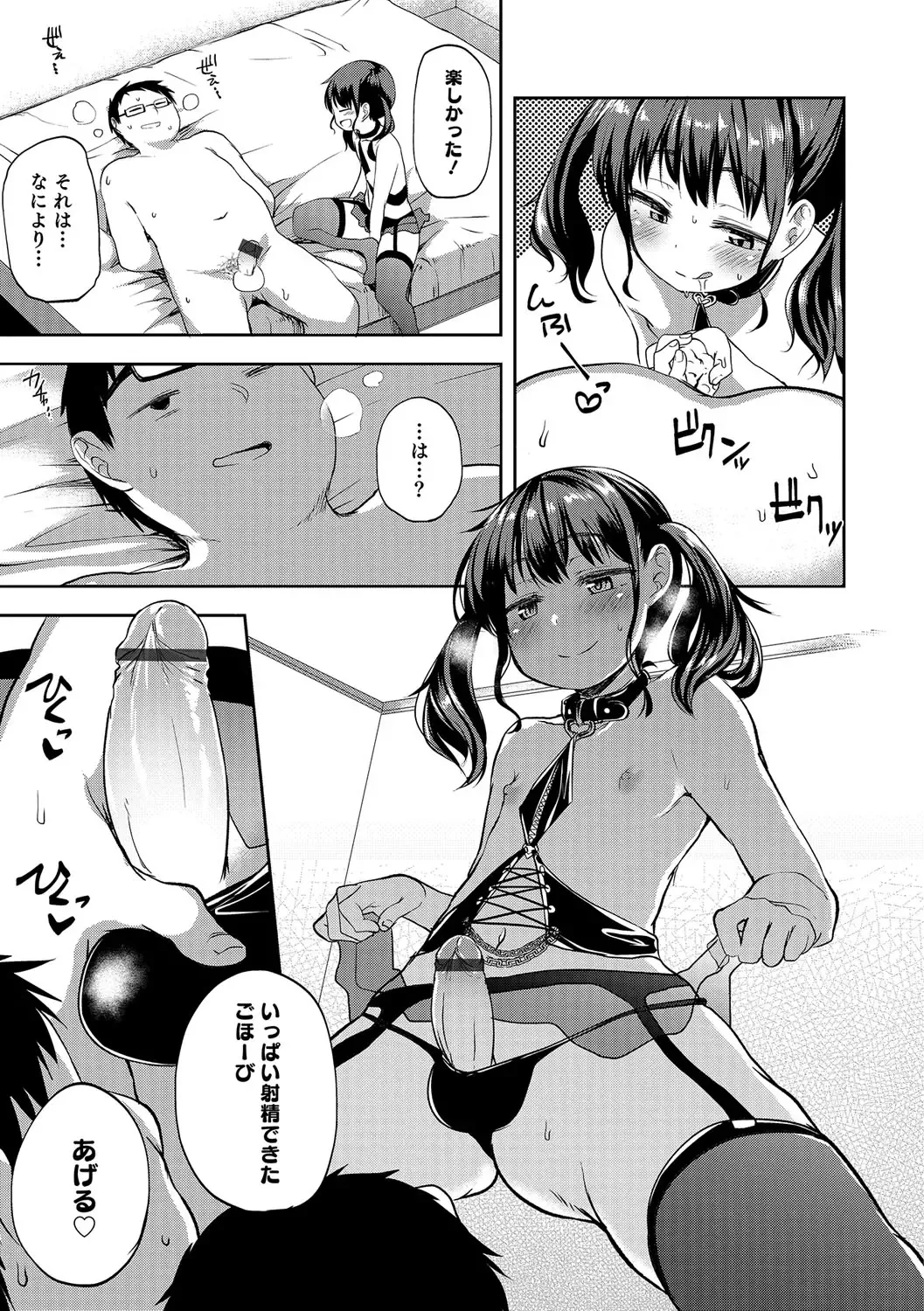 Otokonoko HEAVEN Vol. 31 Fhentai - Page 86