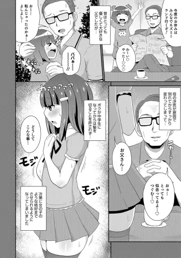 Otokonoko HEAVEN Vol. 31 Fhentai - Page 11