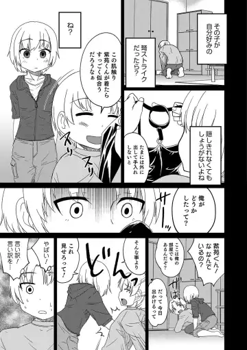 Otokonoko HEAVEN Vol. 31 Fhentai - Page 132