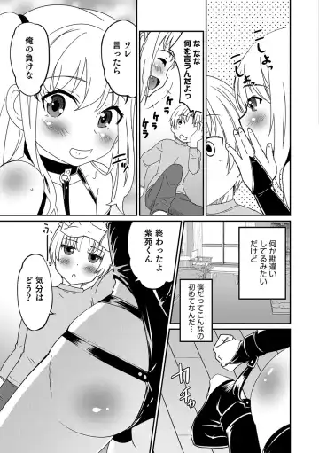 Otokonoko HEAVEN Vol. 31 Fhentai - Page 134