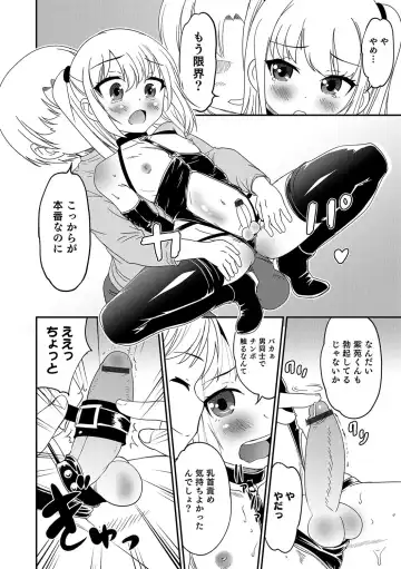 Otokonoko HEAVEN Vol. 31 Fhentai - Page 137