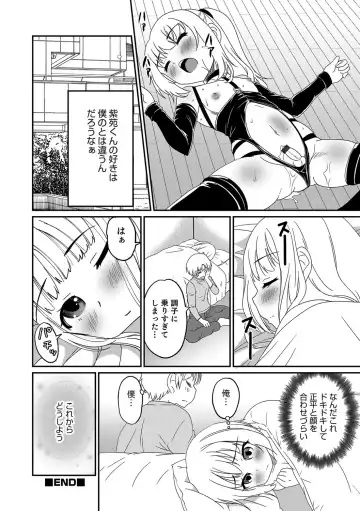 Otokonoko HEAVEN Vol. 31 Fhentai - Page 145