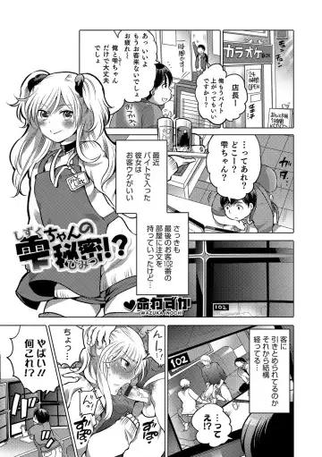 Otokonoko HEAVEN Vol. 31 Fhentai - Page 146