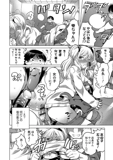 Otokonoko HEAVEN Vol. 31 Fhentai - Page 147