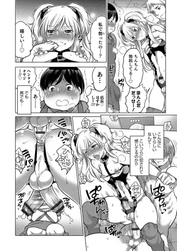 Otokonoko HEAVEN Vol. 31 Fhentai - Page 149
