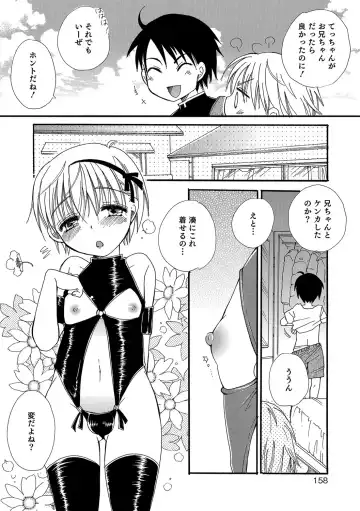 Otokonoko HEAVEN Vol. 31 Fhentai - Page 159