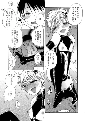 Otokonoko HEAVEN Vol. 31 Fhentai - Page 162