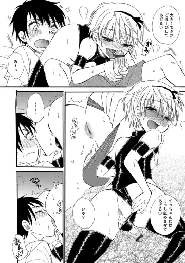 Otokonoko HEAVEN Vol. 31 Fhentai - Page 163