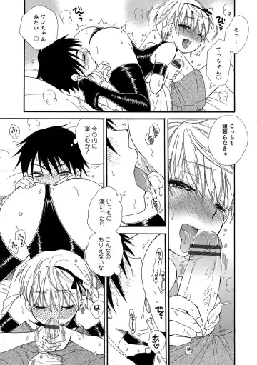 Otokonoko HEAVEN Vol. 31 Fhentai - Page 164