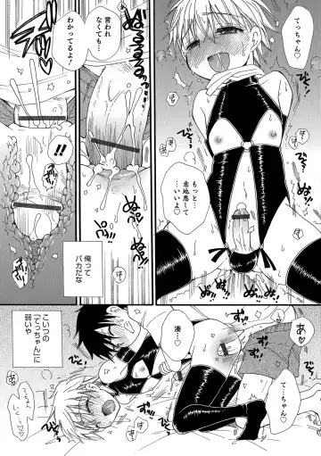 Otokonoko HEAVEN Vol. 31 Fhentai - Page 168