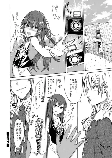 Otokonoko HEAVEN Vol. 31 Fhentai - Page 181