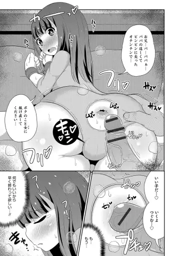 Otokonoko HEAVEN Vol. 31 Fhentai - Page 20