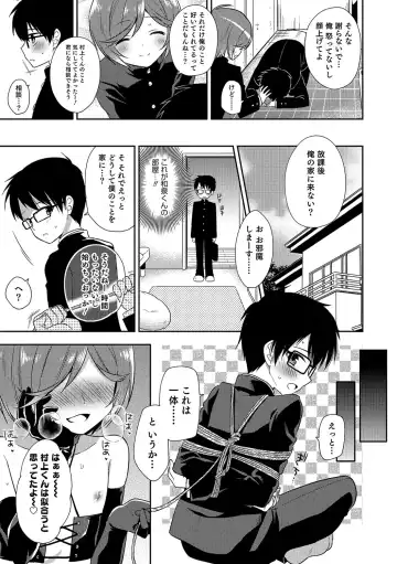 Otokonoko HEAVEN Vol. 31 Fhentai - Page 28