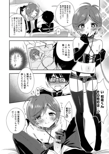 Otokonoko HEAVEN Vol. 31 Fhentai - Page 29