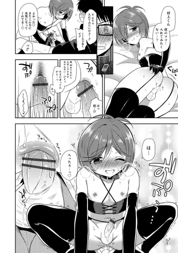 Otokonoko HEAVEN Vol. 31 Fhentai - Page 31