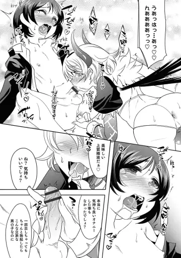 Otokonoko HEAVEN Vol. 31 Fhentai - Page 71