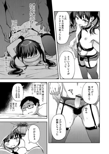 Otokonoko HEAVEN Vol. 31 Fhentai - Page 82