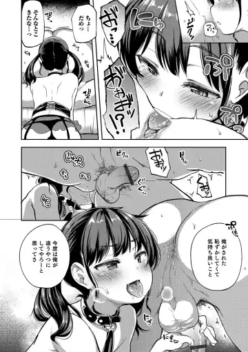 Otokonoko HEAVEN Vol. 31 Fhentai - Page 83