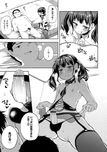 Otokonoko HEAVEN Vol. 31 Fhentai - Page 86