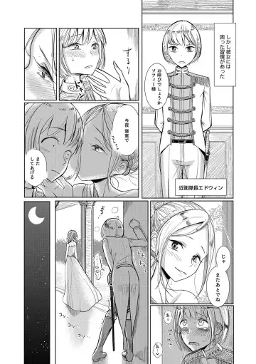 Otokonoko HEAVEN Vol. 31 Fhentai - Page 95