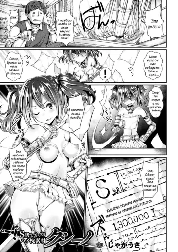 [Jagausa] S-kyuu deka Kurihame Makura Sozai Kushino | S-class huge clit fuck pillow material, Kushino Fhentai.net - Page 3