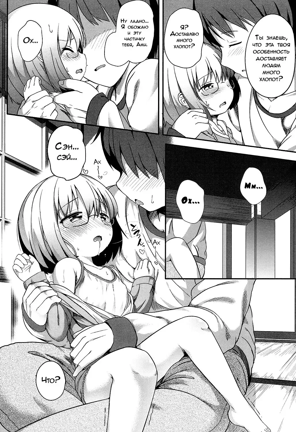 [Oosawa Ofuda] Seikai de Ichiban | Самый главный человек Fhentai.net - Page 10