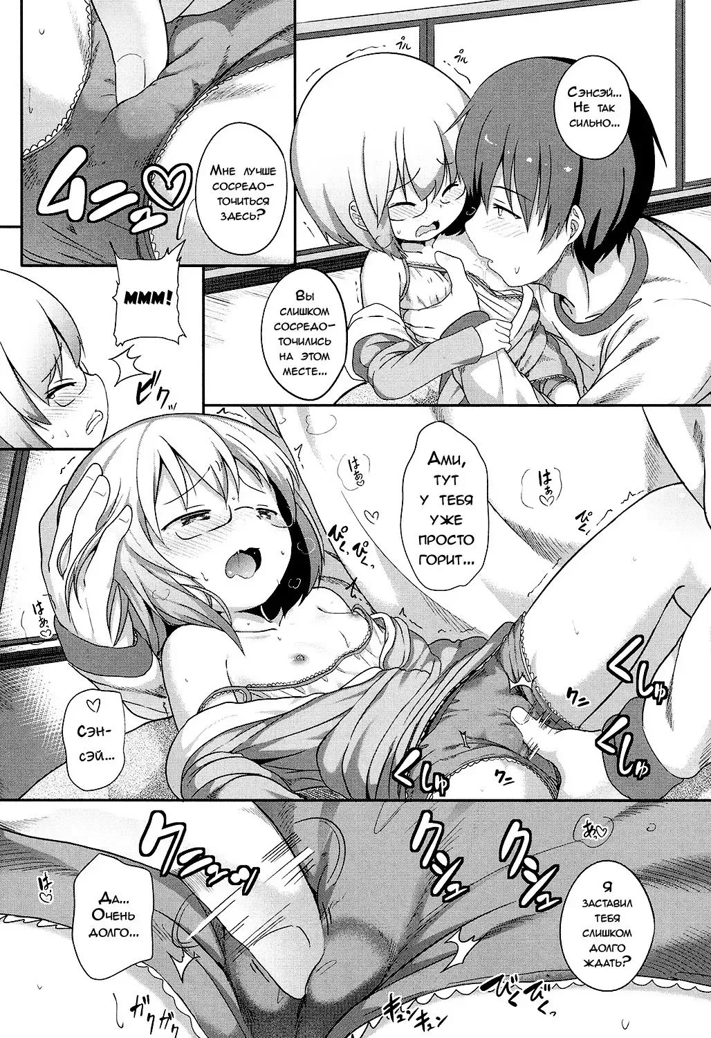 [Oosawa Ofuda] Seikai de Ichiban | Самый главный человек Fhentai.net - Page 13