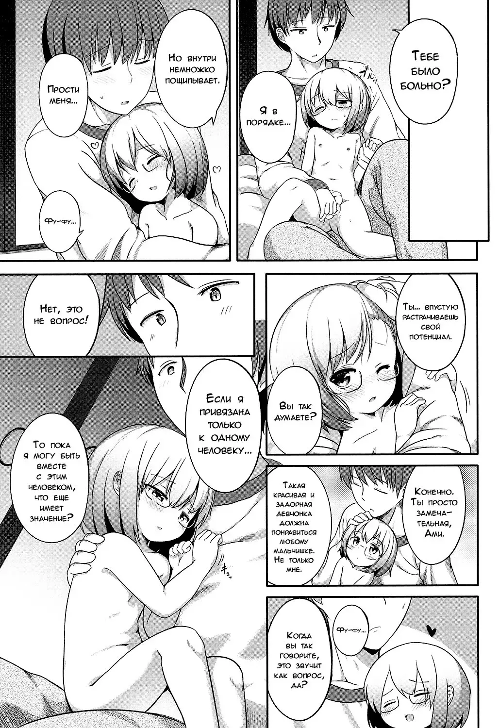 [Oosawa Ofuda] Seikai de Ichiban | Самый главный человек Fhentai.net - Page 25