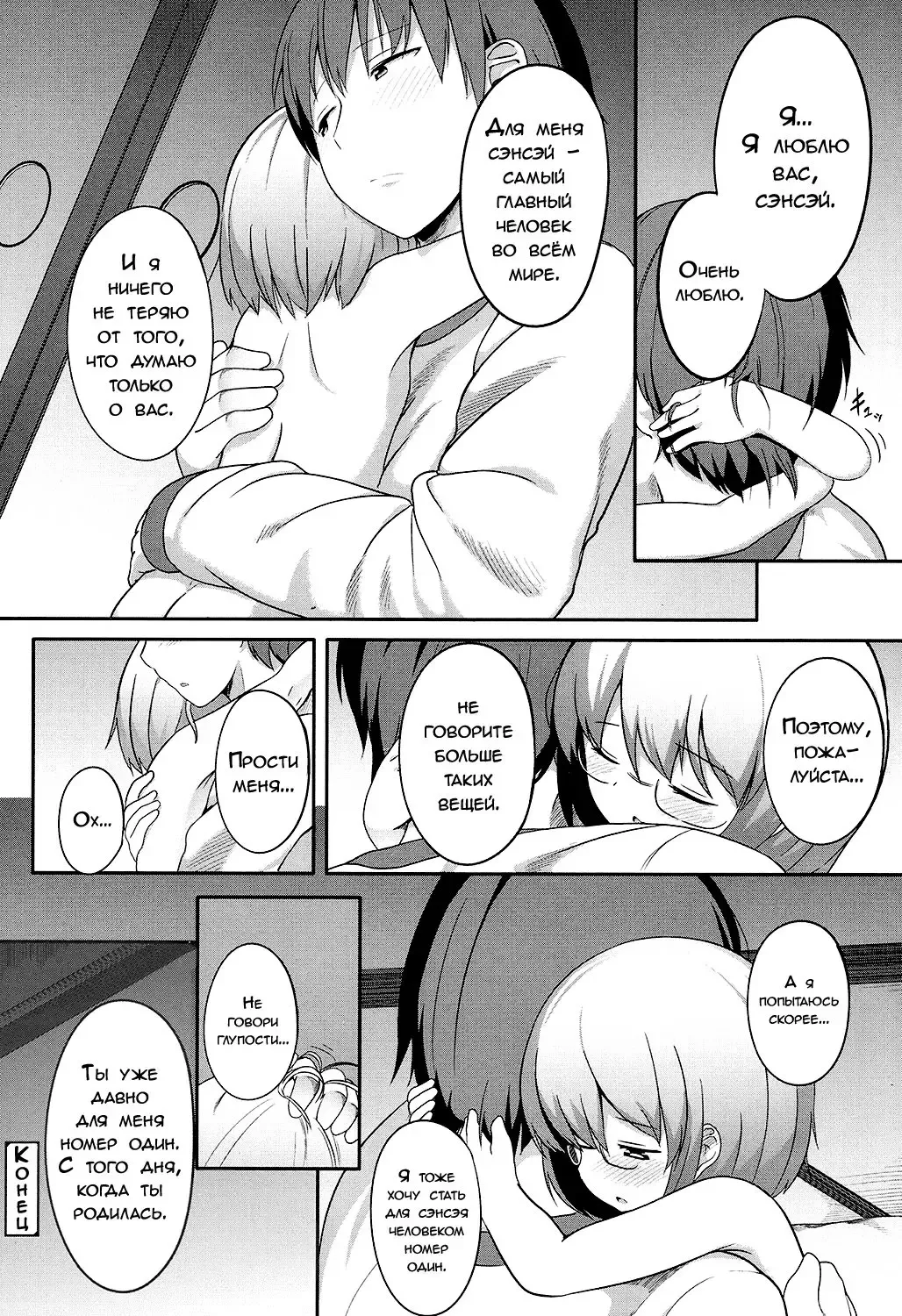 [Oosawa Ofuda] Seikai de Ichiban | Самый главный человек Fhentai.net - Page 26