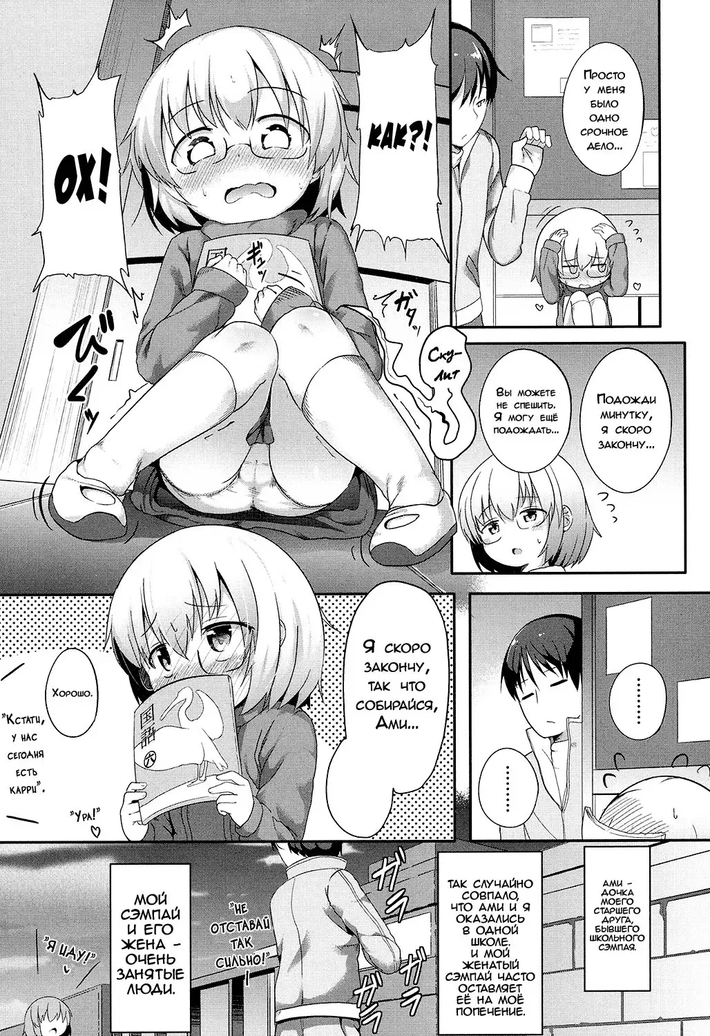 [Oosawa Ofuda] Seikai de Ichiban | Самый главный человек Fhentai.net - Page 3