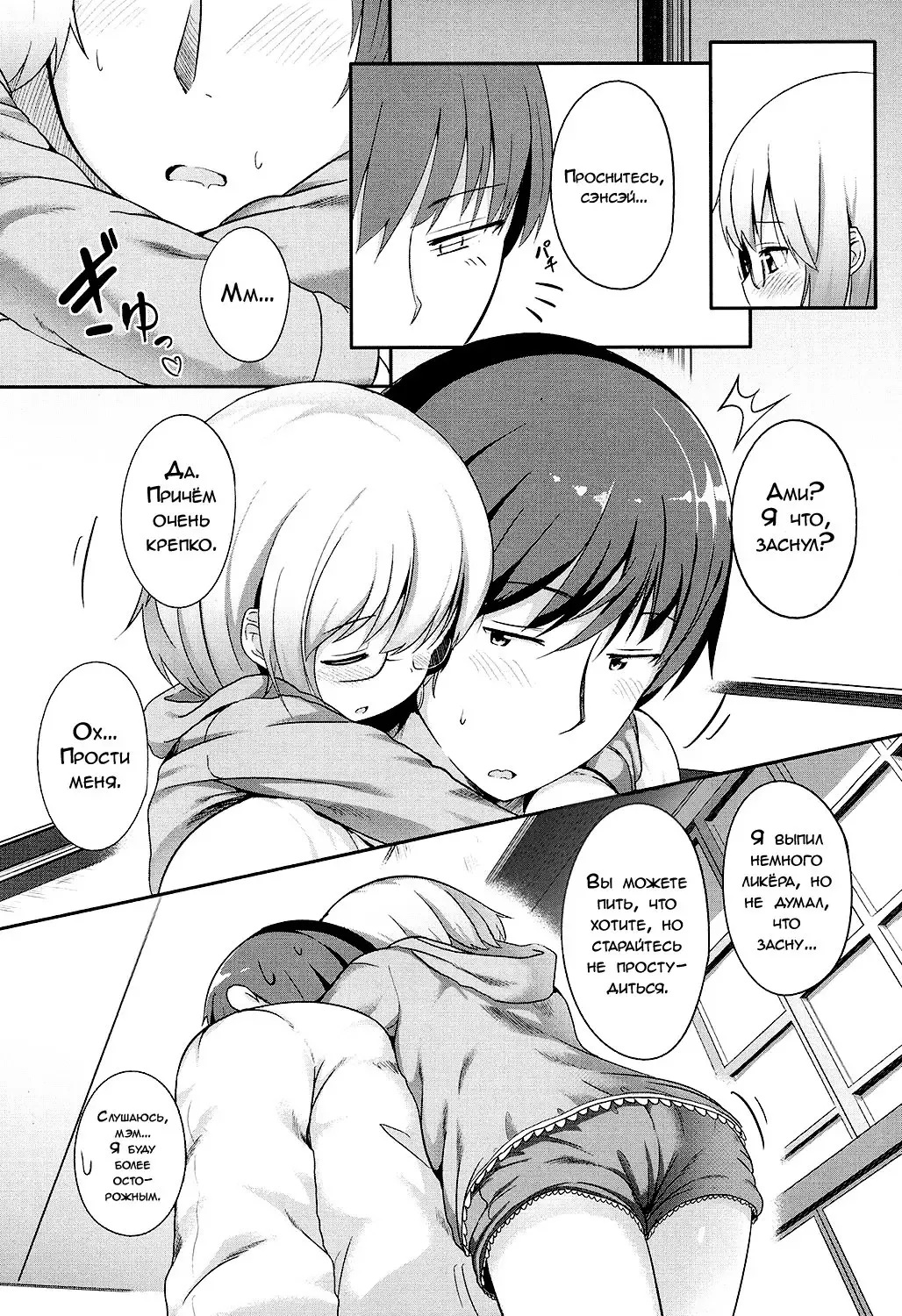 [Oosawa Ofuda] Seikai de Ichiban | Самый главный человек Fhentai.net - Page 5