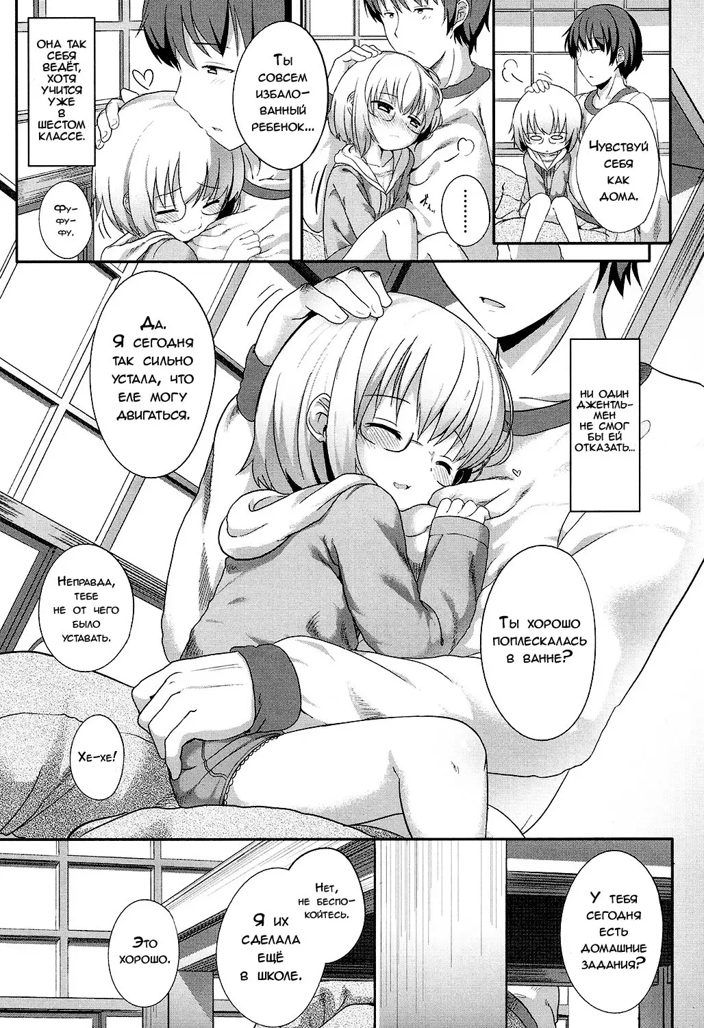 [Oosawa Ofuda] Seikai de Ichiban | Самый главный человек Fhentai.net - Page 7