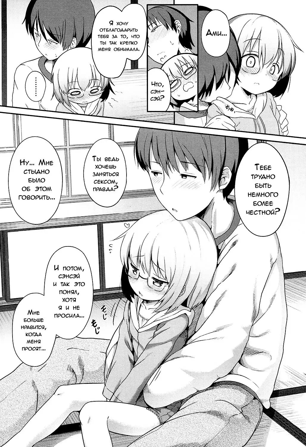 [Oosawa Ofuda] Seikai de Ichiban | Самый главный человек Fhentai.net - Page 9