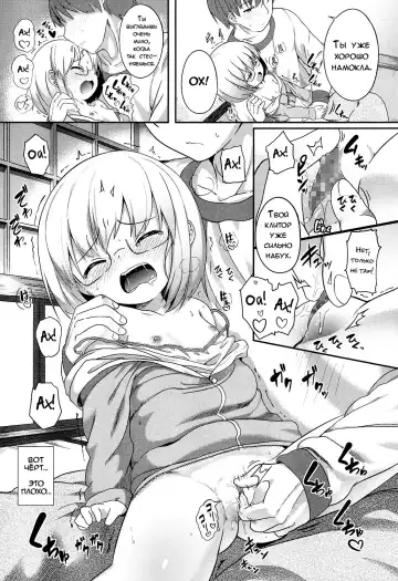 [Oosawa Ofuda] Seikai de Ichiban | Самый главный человек Fhentai.net - Page 15