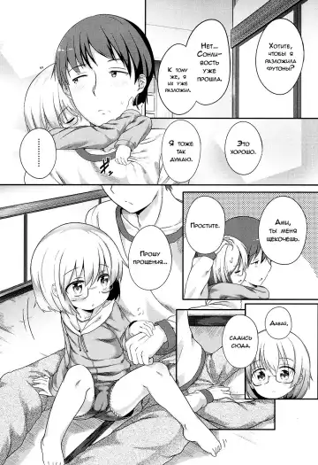 [Oosawa Ofuda] Seikai de Ichiban | Самый главный человек Fhentai.net - Page 6