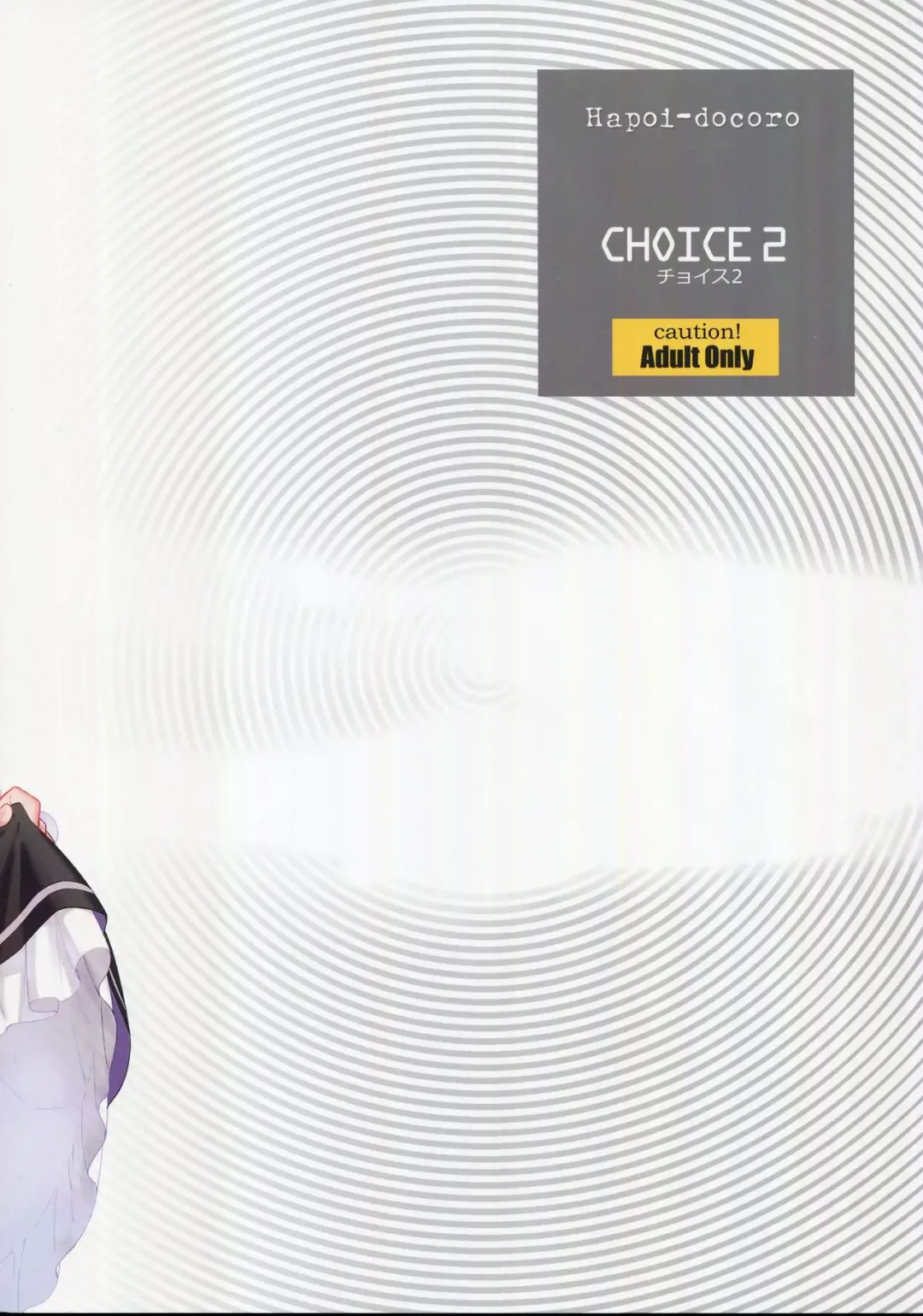 [Okazaki Takeshi] CHOICE 2 Fhentai - Page 2