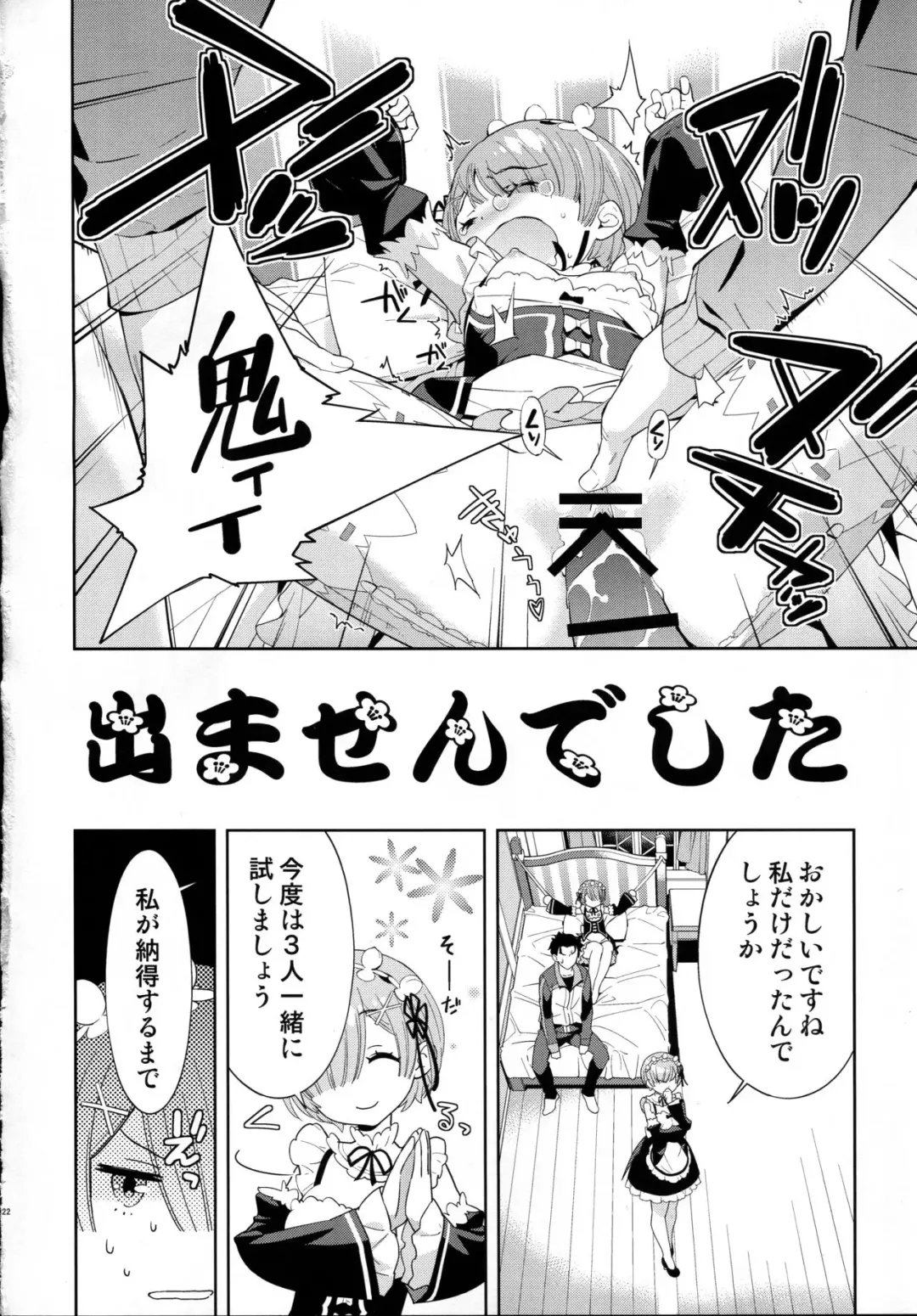 [Okazaki Takeshi] CHOICE 2 Fhentai - Page 24